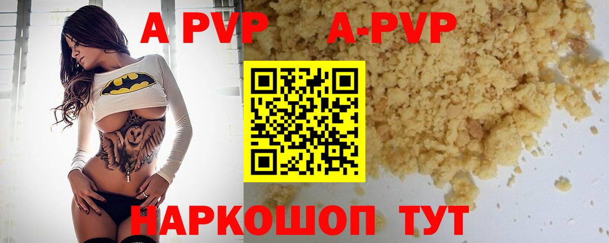 А ПВП VHQ  Вход с VPN  Alpha PVP Crystall  Alfa_PVP VHQ  A PVP  Десногорск 