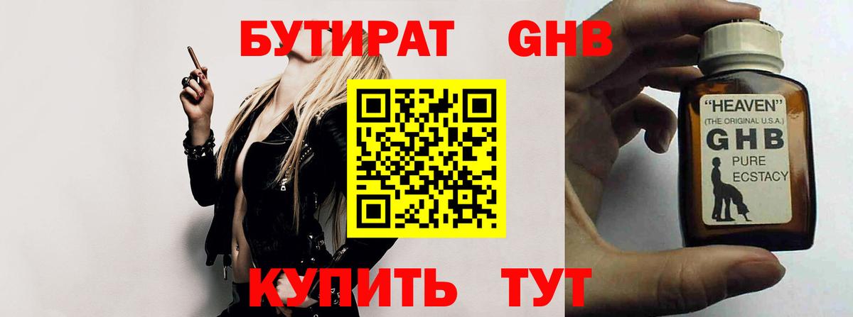 БУТИРАТ оксана  БУТИРАТ  Десногорск  Вход с VPN 