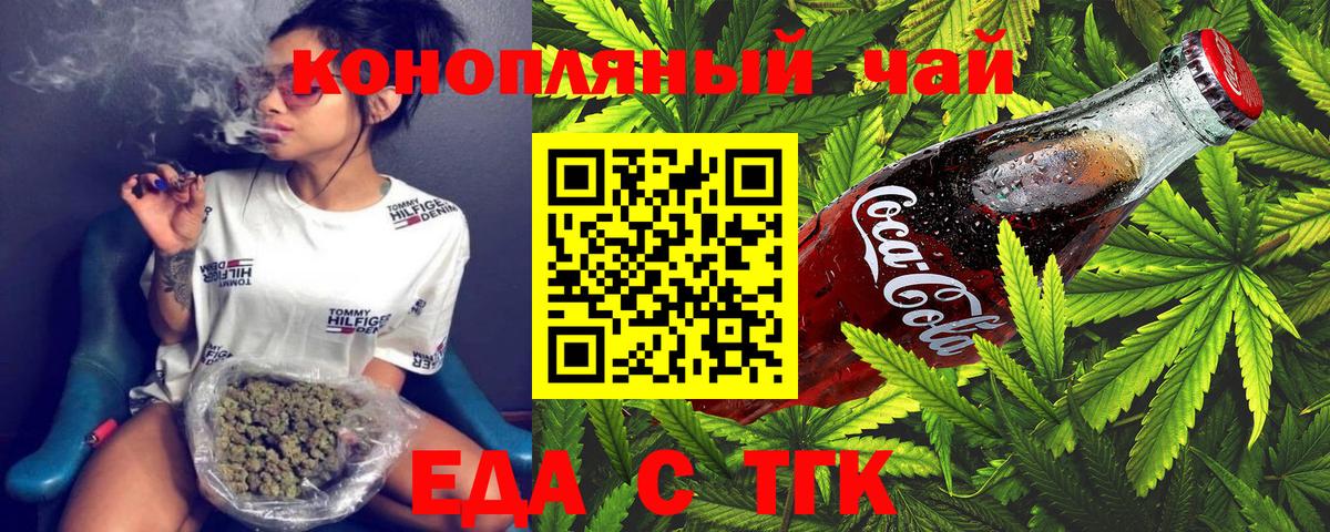 Cannafood марихуана  Вход с VPN  Десногорск 