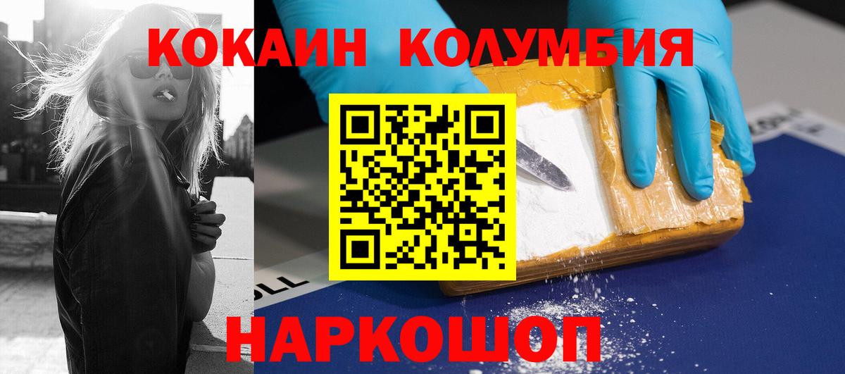 COCAIN  КОКАИН 98%  COCAIN 98%  Вход с VPN  Десногорск 