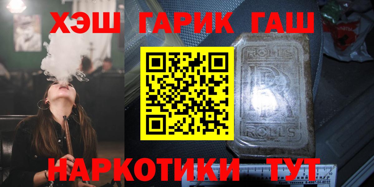 Десногорск  ГАШИШ AMNESIA HAZE  Вход с VPN  ГАШ  Гашиш Premium 