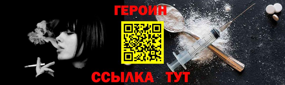Героин афганец Десногорск