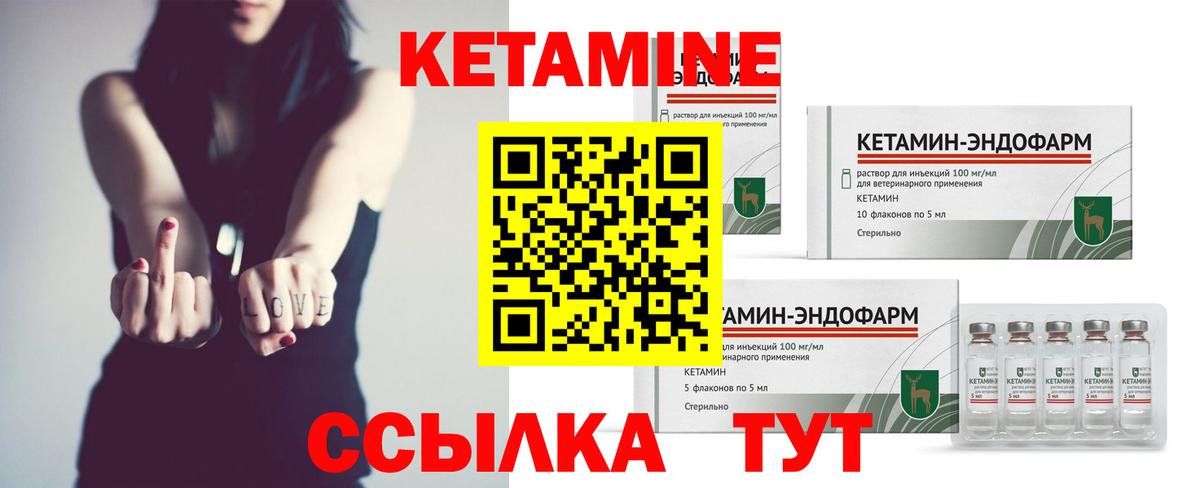 Десногорск  КЕТАМИН VHQ  Вход с VPN 