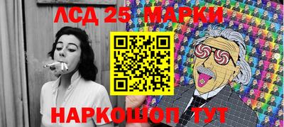 мескалин Лесосибирск