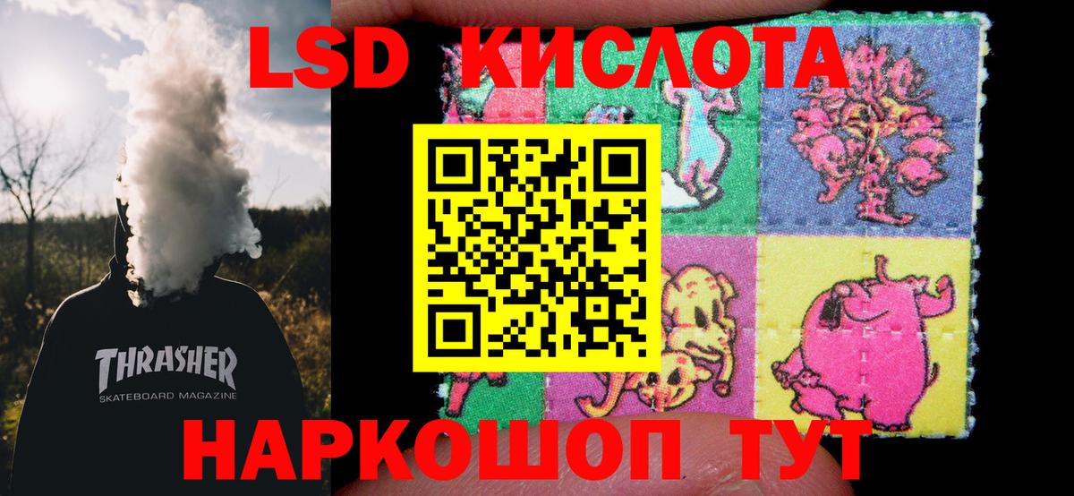 ЛСД экстази кислота Десногорск