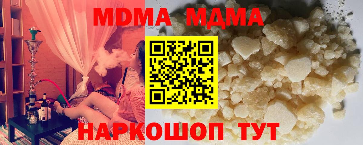 МДМА молли  MDMA  МДМА Molly  Десногорск  Вход с VPN 