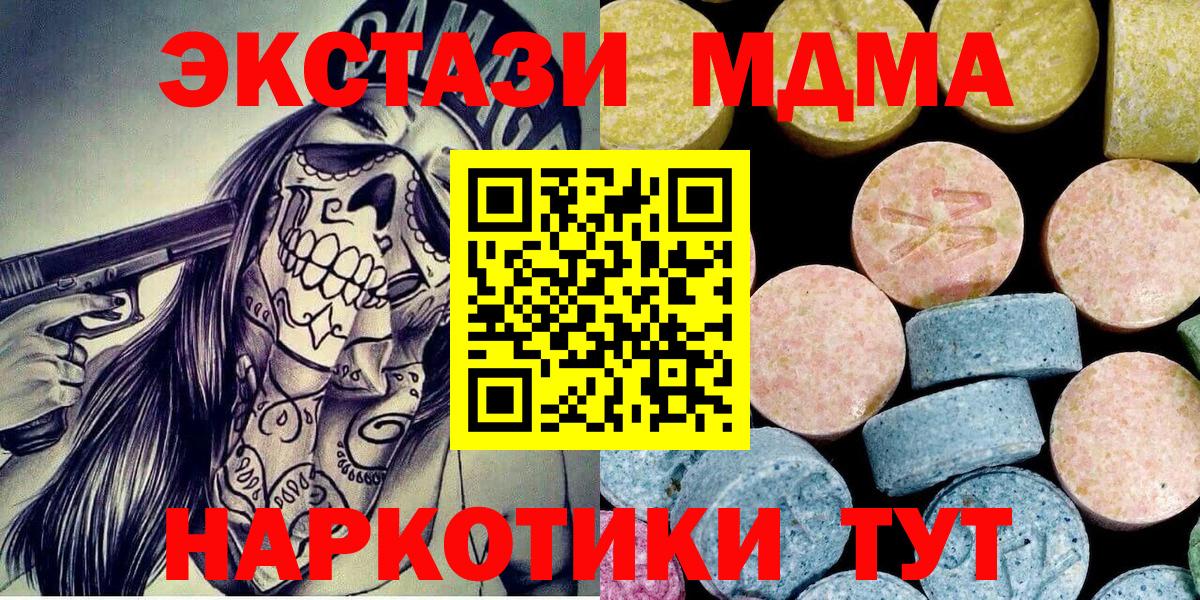 MDMA молли Десногорск