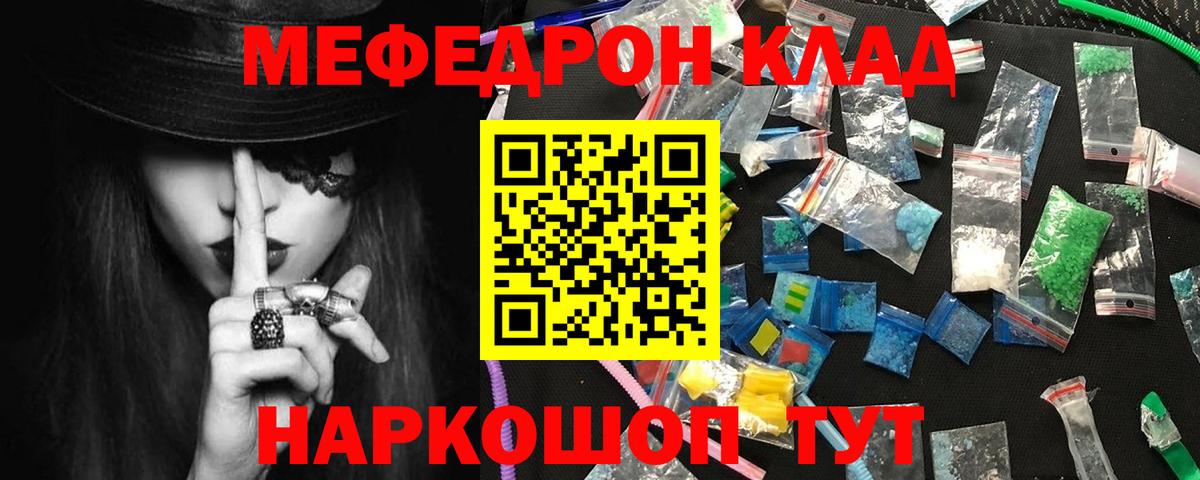 Меф мука Десногорск