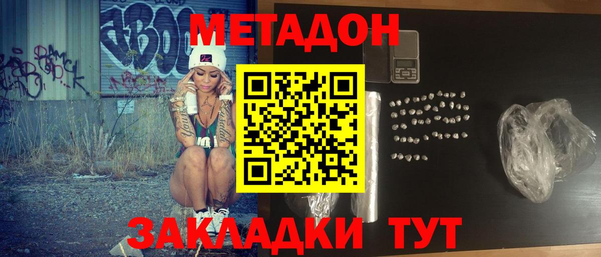 блэк спрут сайт  Метадон белоснежный  Вход с VPN  Десногорск 