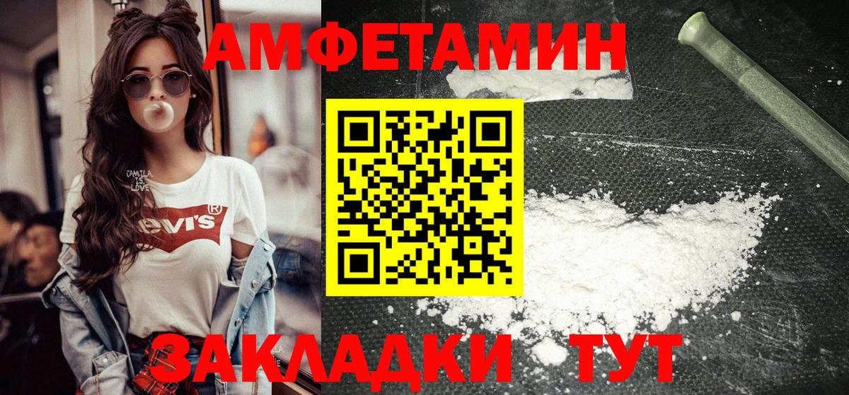 Десногорск  Первитин кристалл  Вход с VPN  Первитин кристалл 