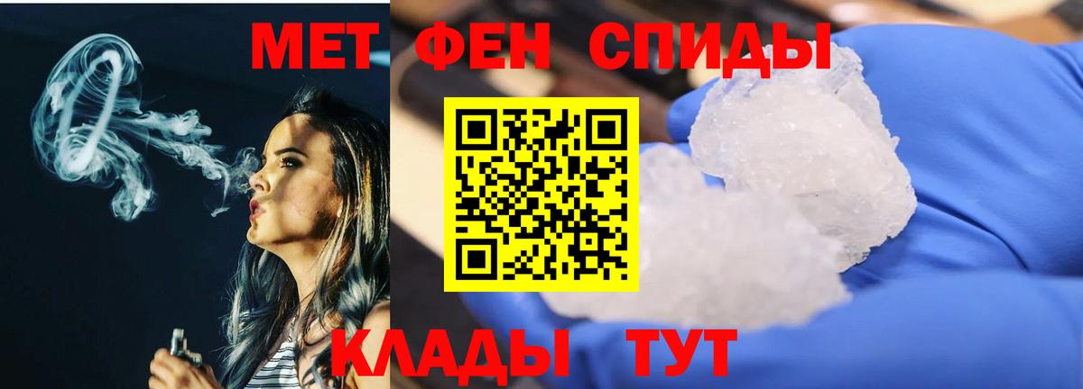 Первитин Декстрометамфетамин 99.9% Десногорск
