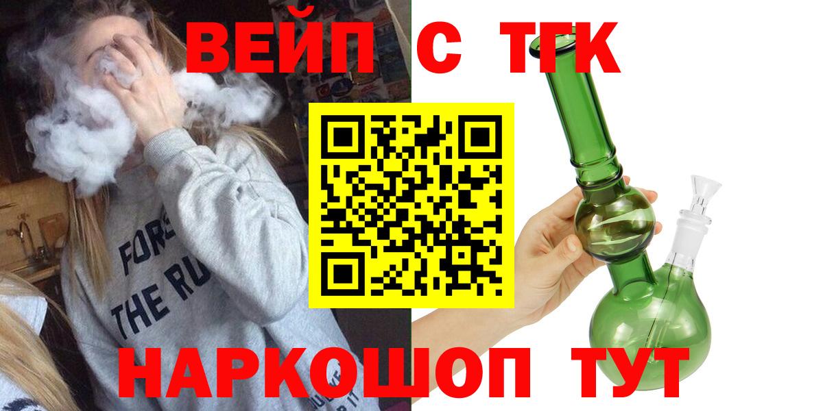 MEGA ТОР  ТГК концентрат  купить   Вход с VPN  ТГК Wax  Десногорск 